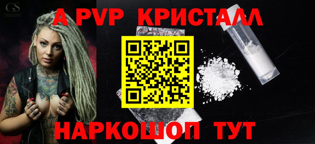 Alfa_PVP СК  APVP Соль  Альфа ПВП  Вход с VPN  Кандалакша 