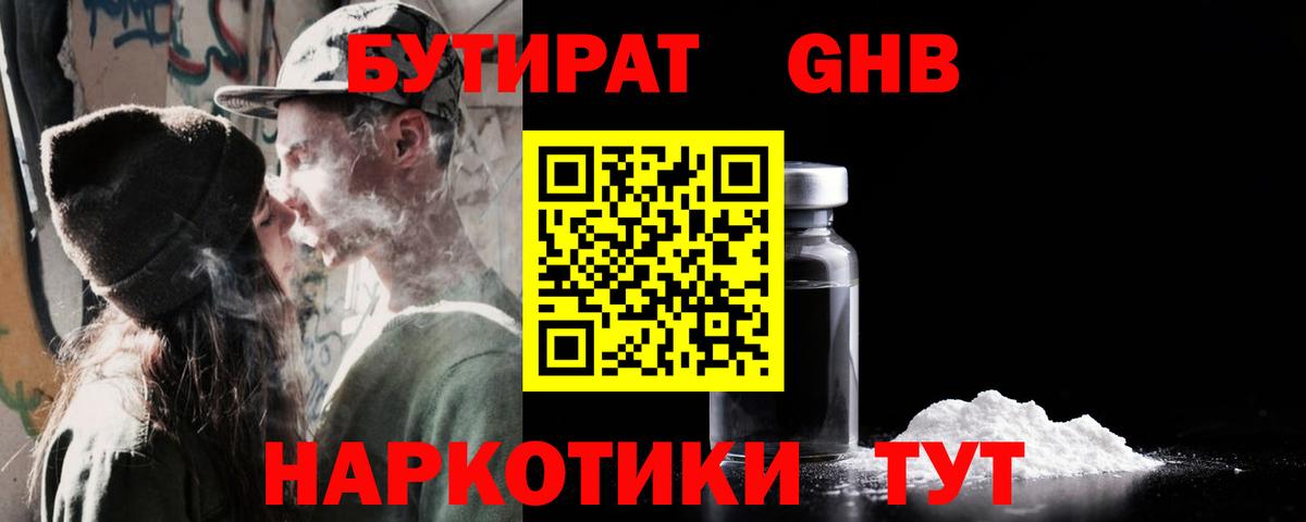 БУТИРАТ оксана  Вход с VPN  Кандалакша 