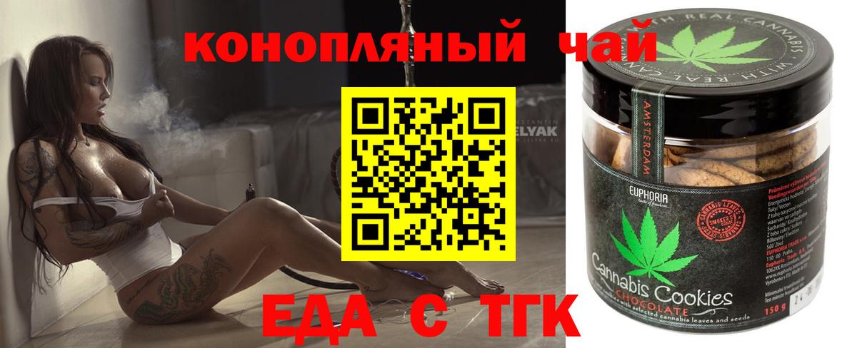 Печенье с ТГК конопля Кандалакша