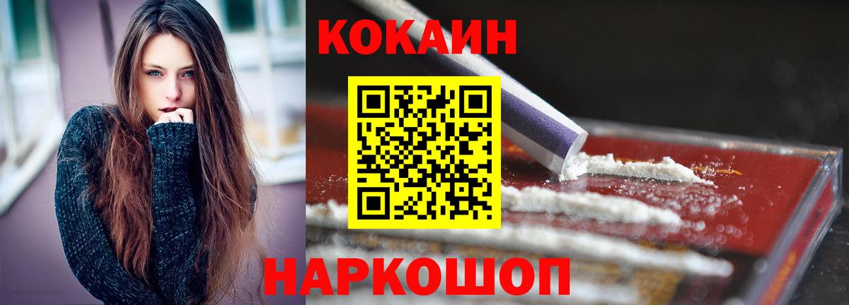 Кандалакша  Cocaine  Вход с VPN  КОКАИН 99%  КОКАИН Fish Scale 