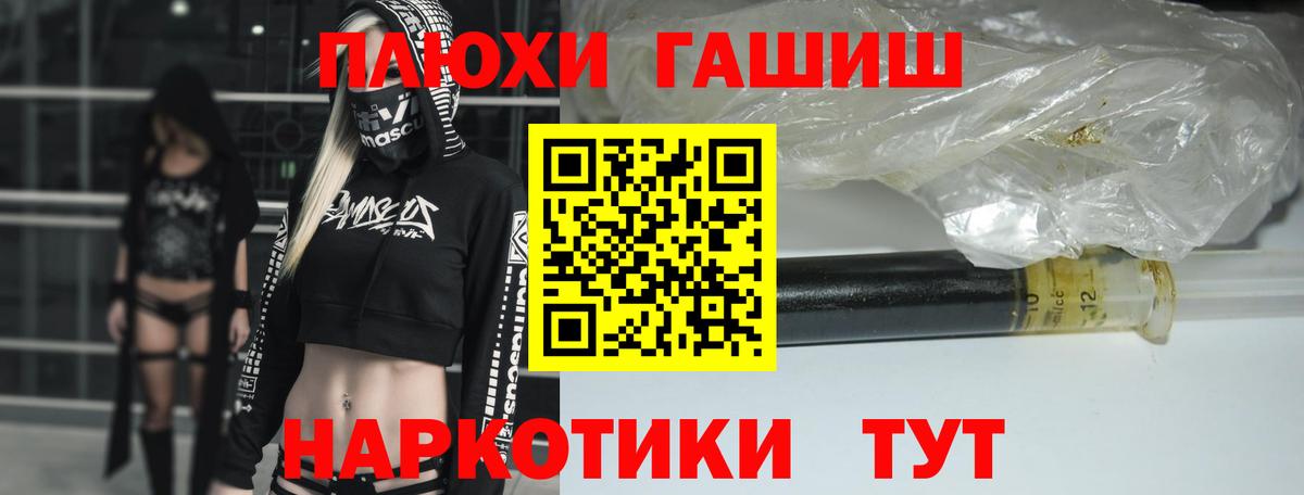 ГАШ AMNESIA HAZE  ГАШИШ  ГАШ Изолятор  Кандалакша  Вход с VPN 