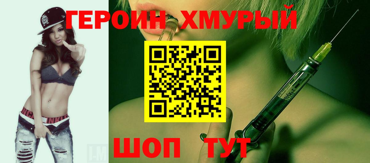 Кандалакша  Героин Афган  Вход с VPN 