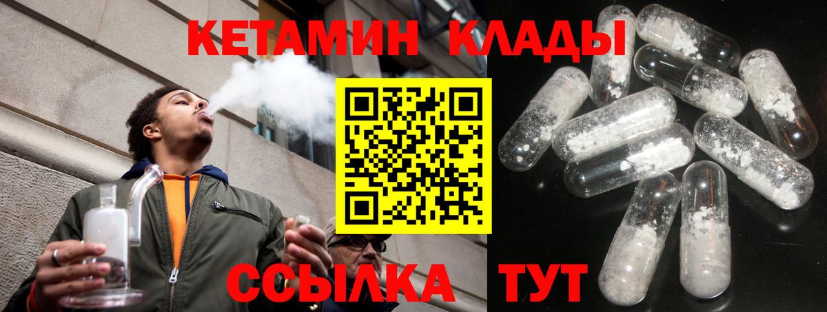 КЕТАМИН ketamine Кандалакша