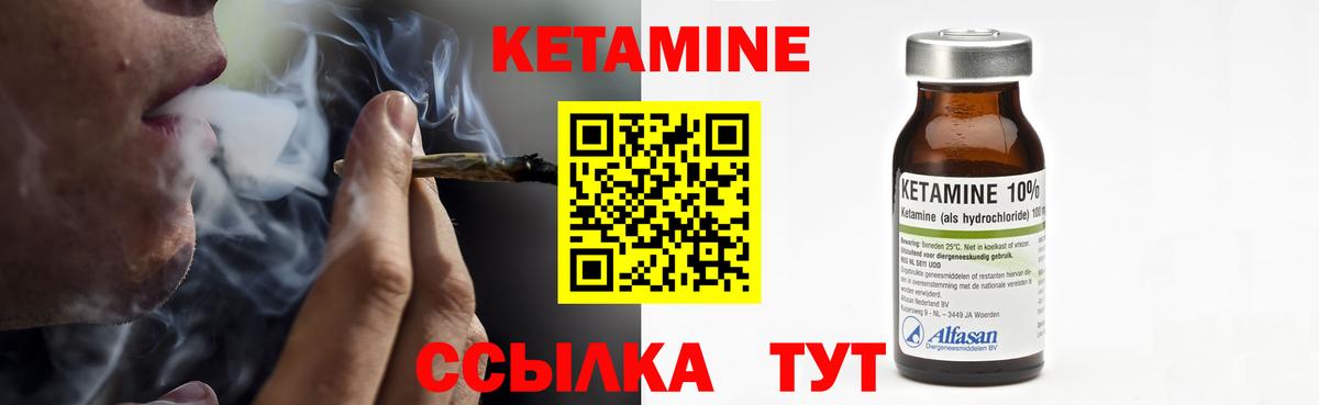КЕТАМИН ketamine  КЕТАМИН VHQ  Вход с VPN  Кандалакша 