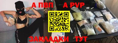 альфа пвп VHQ Лесосибирск