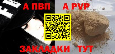 альфа пвп Ликино-Дулёво