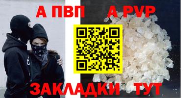 альфа пвп VHQ Лесосибирск