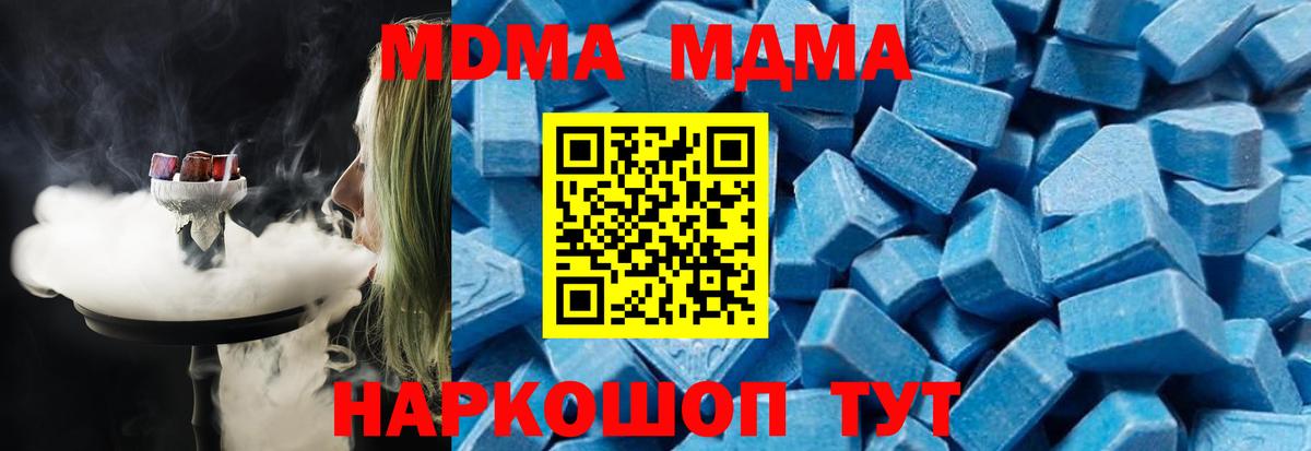 Кандалакша  MDMA молли  Вход с VPN 