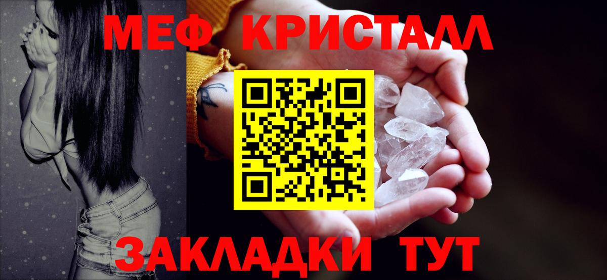 Меф VHQ  Мефедрон мука  МЕФ  Вход с VPN  Кандалакша 