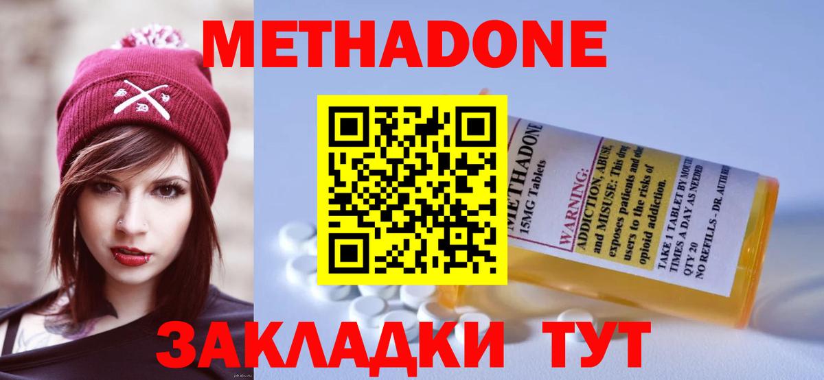 Метадон белоснежный Кандалакша