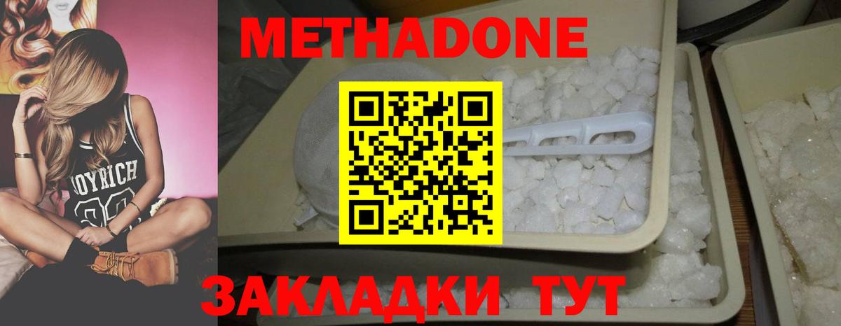 Кандалакша  даркнет наркотические препараты  Вход с VPN  МЕТАДОН VHQ 