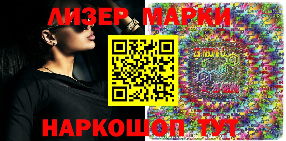 Наркотические марки 1,8мг Кандалакша