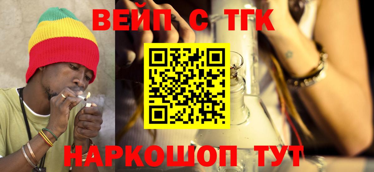 Дистиллят ТГК концентрат  Вход с VPN  Кандалакша 