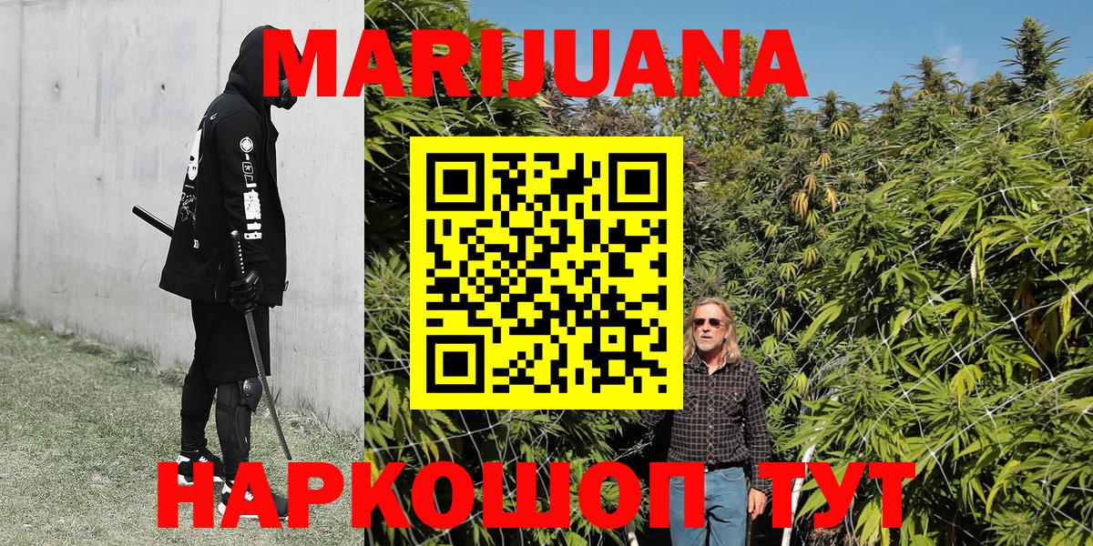МАРИХУАНА White Widow Кандалакша